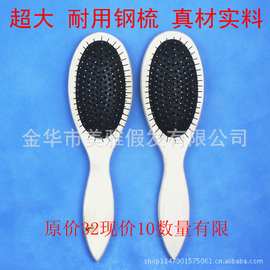 防静电大钢梳 梳子木柄梳假发工厂专用梳 梳子定做耐用梳