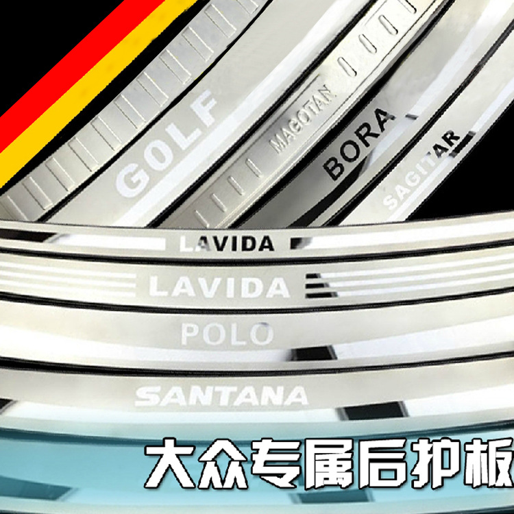 新速腾宝来桑塔纳朗逸新polo高尔夫6新捷达超薄后备箱护板后护板