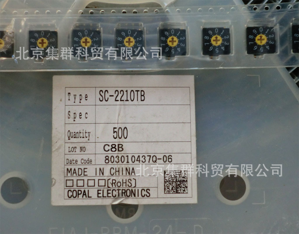 集群编码开关SC-2210TB