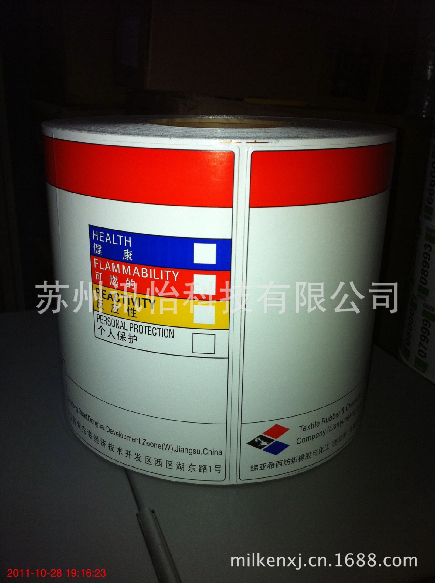 Sunteck讯怡51914双面胶带复合FASSON聚酯pet化工A4标签铭版复合