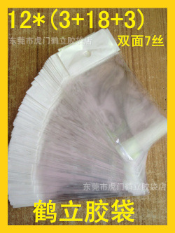 OPP珠光膜袋 卡头袋 手机壳袋  塑料饰品袋 发夹袋，一包200个