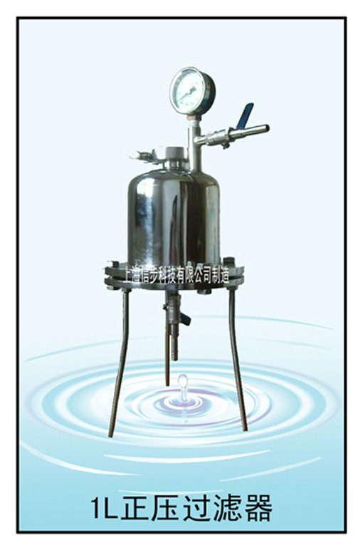 信步供应小型培养基除菌过滤器，实验检测专用培养基除菌过滤机