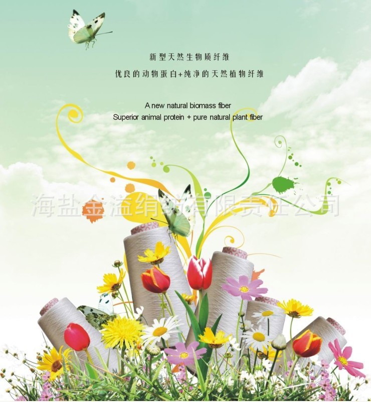 蚕蛹蛋白纤维纱线