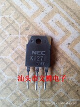 批发拆机原字2SK1271场效应管 质量保证 手货