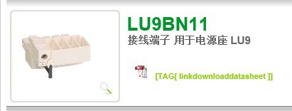 法国全新（原厂国外采购）  LU9BN11  TWDLMDA20DRT 继电器附件