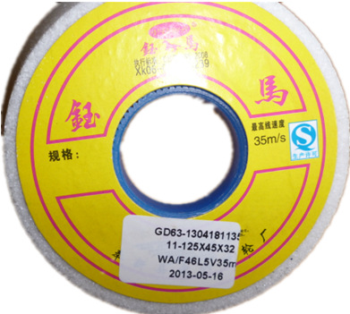 供应优质白刚玉125x45x32碗形磨刀砂轮  磨刀机砂轮