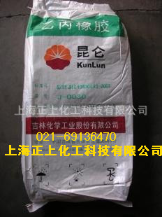 吉化J-0030二元乙丙橡胶