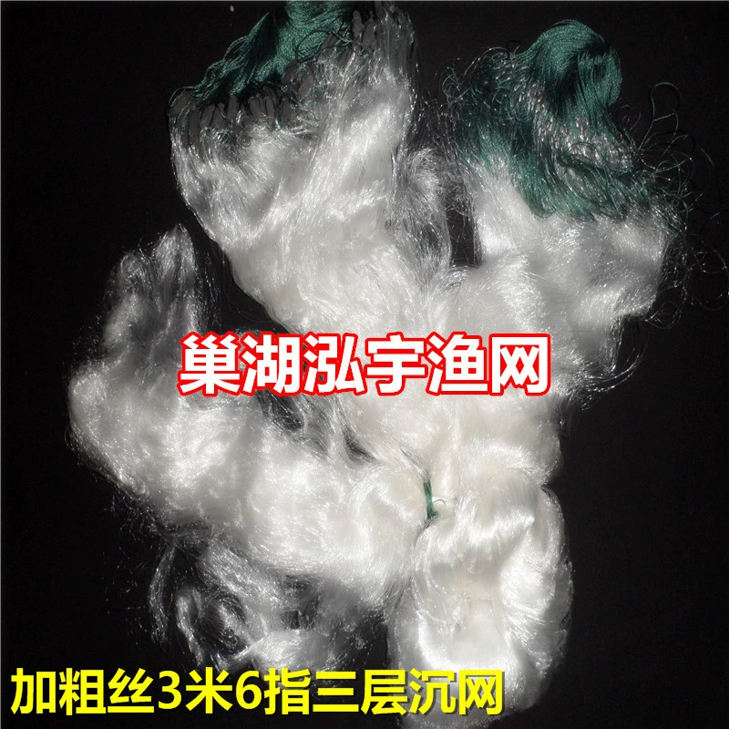 0,20 толстый шелк 3 м 6 пальцев 100 м трехслойная рыболовная сеть (сеть для раковины) рыболовный экран подвесная сеть рыболовная сеть оптом