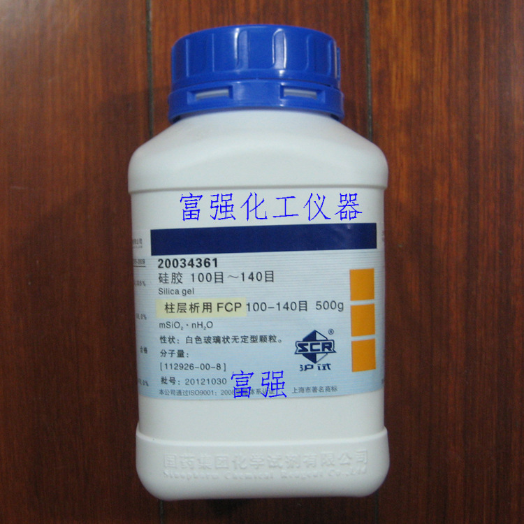 【批号20121030】硅胶 100~140目 500克 柱层析用 FCP 国药集团