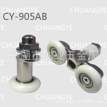 供应淋浴房金属万向双滑轮(图)CY-905AB
