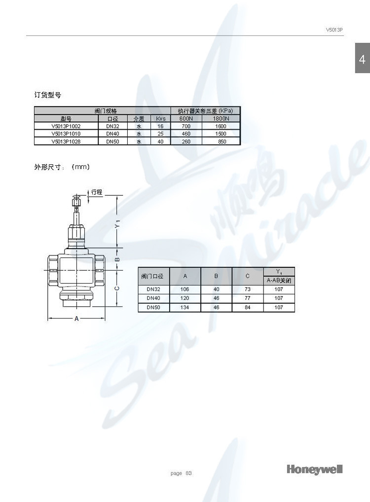 霍尼韦尔 V5013P1002 电动二通调节阀门螺纹水管阀门DN32 霍尼韦尔