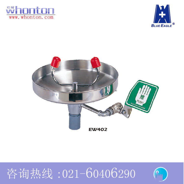 蓝鹰洗眼器 BlueEagle壁挂式洗眼器EW402