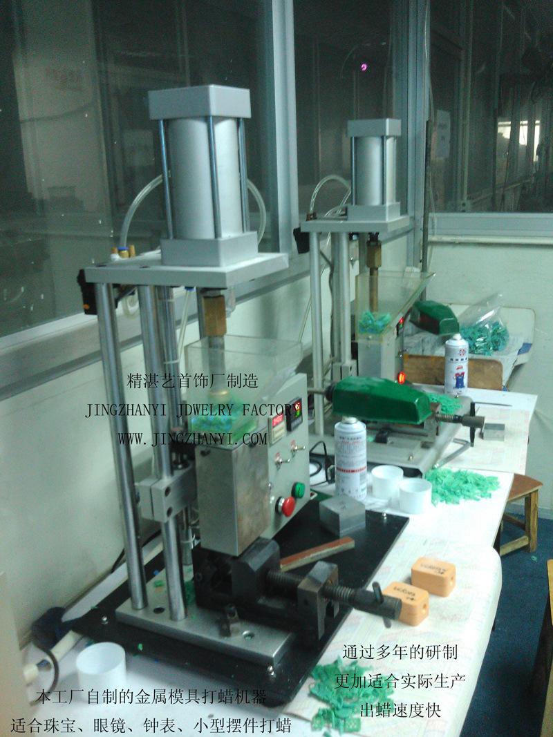 小型金属模具注蜡机2013-06-16