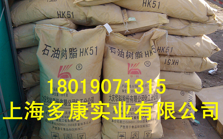 大庆碳五石油树脂、C5石油树脂