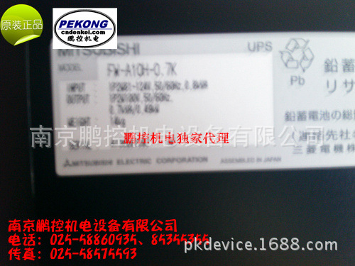 日本三菱UPS电源 FW-A10H-0.7K