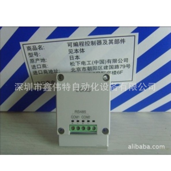 松下通讯插件 AFPX-COM6 RS485/2ch(绝缘)