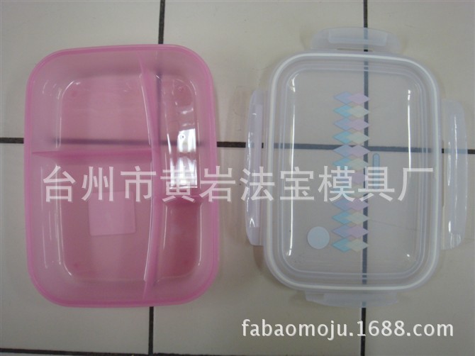 专业供应塑料保鲜盒模具加工