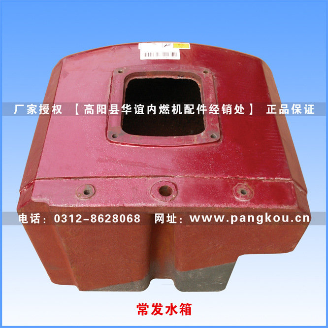 庞口农机配件 单缸柴油机配件 主机配套 常发1125水箱
