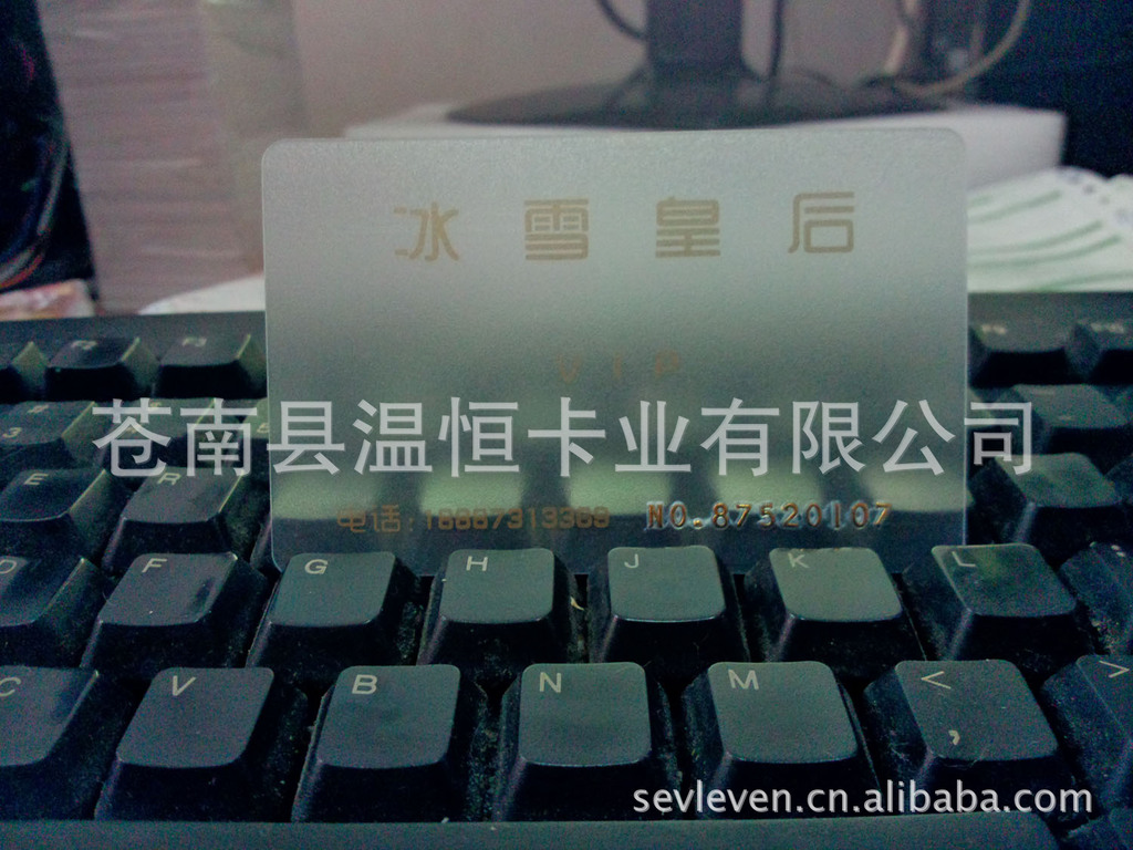 制作透明 会员 异形 VIP 打折卡（厂家直销）