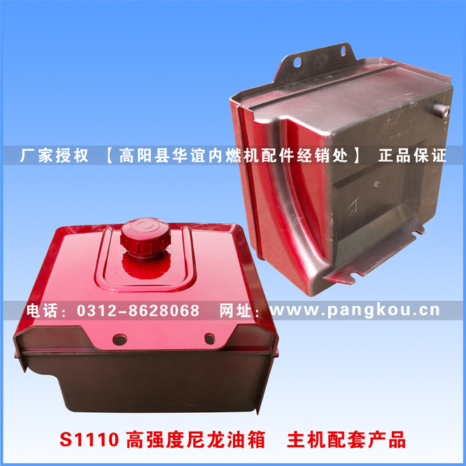 江苏S1115/ S1110高强度尼龙油箱  主机配套产品