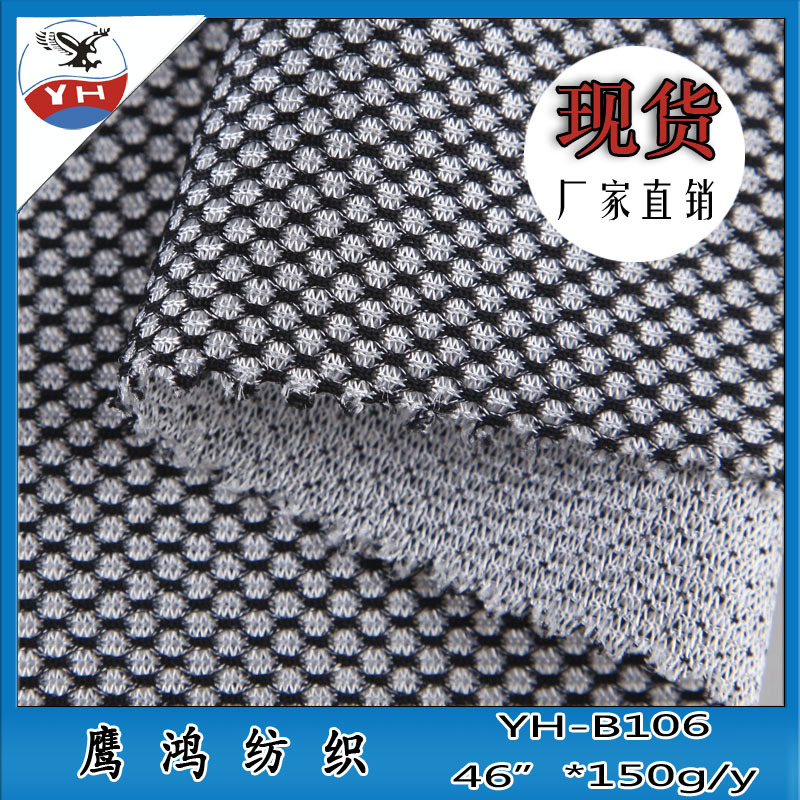 供应现货 鞋材网布 经编网布 锦纶双色网布 网眼布
