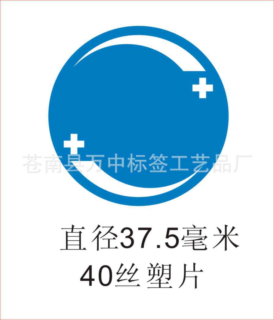 PVC 标签贴，开关标签贴，把手标签贴，龙头标签贴，厂家直销