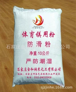 生产供应体育镁粉 镁块 防滑粉 健身粉 运动防滑粉