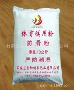 防滑生产体育健身镁粉
