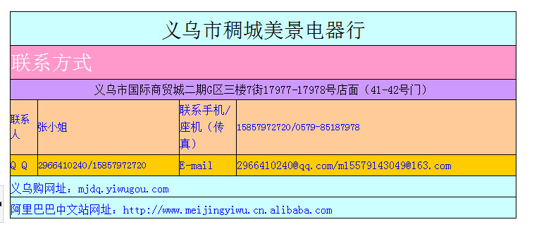 美景电器 厂家直销音箱 FM插卡收音机 便携式音响cmik详情图6