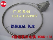 �����z�b���żWRNK-131 K��늠t�y��0-1100�� �ɏ����y��̽�^