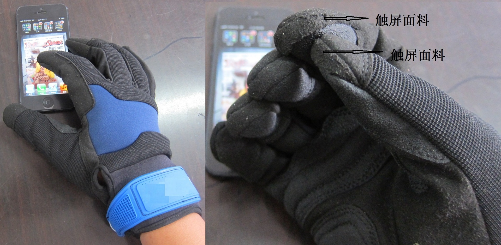 触屏工具手套