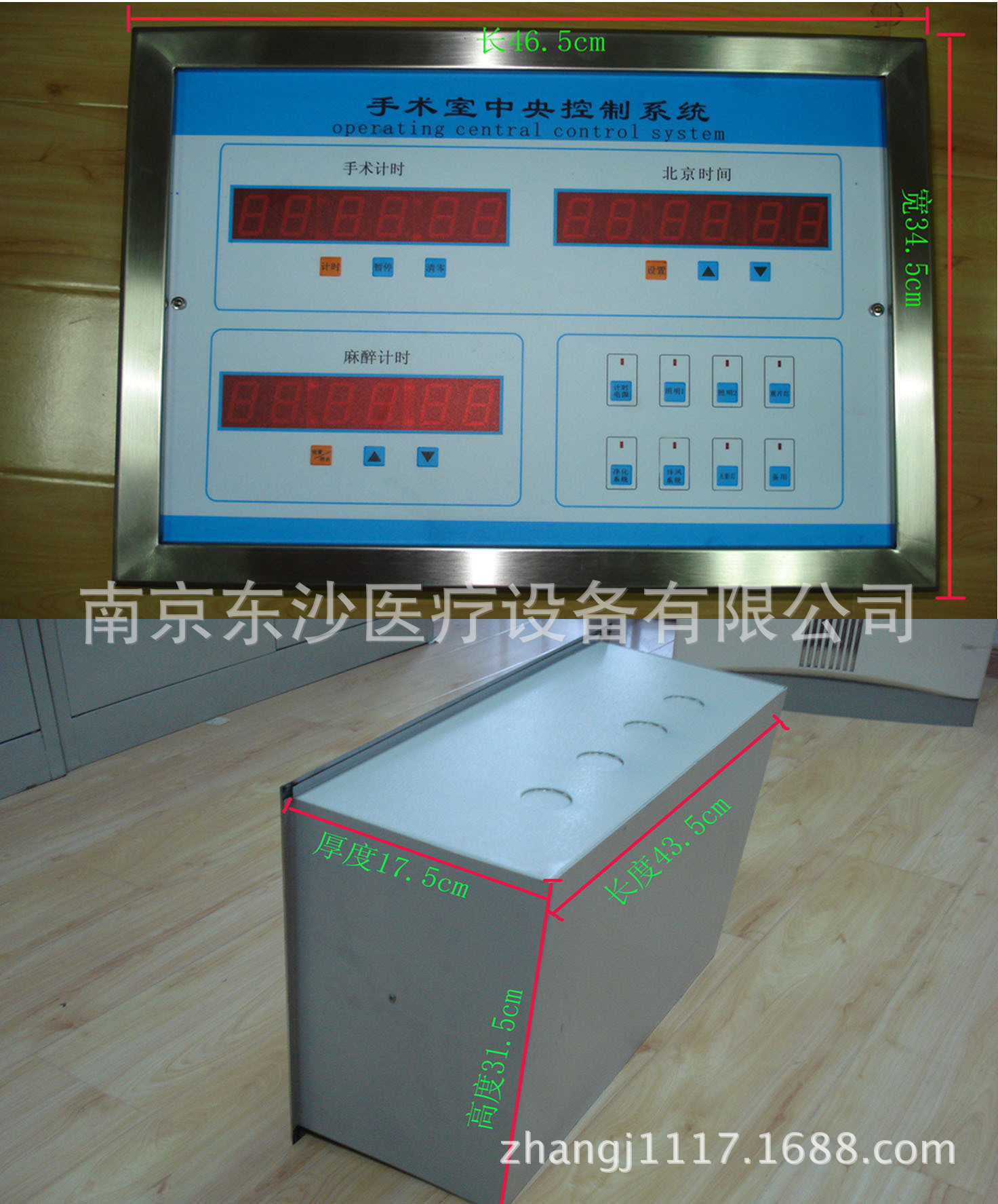 手術室控製系統