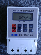 供应微电脑时控开关/定时开关/抗干扰时控开关 KG316TYG/TB-1025