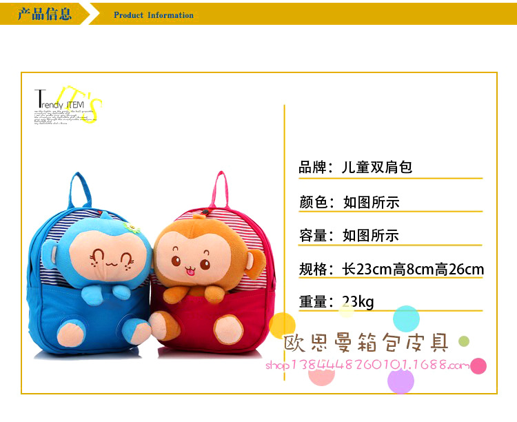 2014新款韓版幼兒園書包 小猴子雙肩包 可愛新款阿路兒童背包