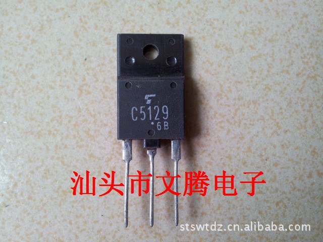 批发 东芝原字2SC5129高清电视机电源管 测试质量保证