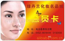 供应PVC会员卡,彩色贵宾卡,磁条美容卡,健身卡，健美卡，条码卡，