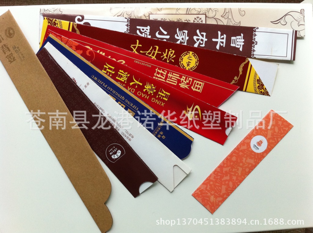 供应高档一次性纸质筷子套 纸筷套 可定制印刷