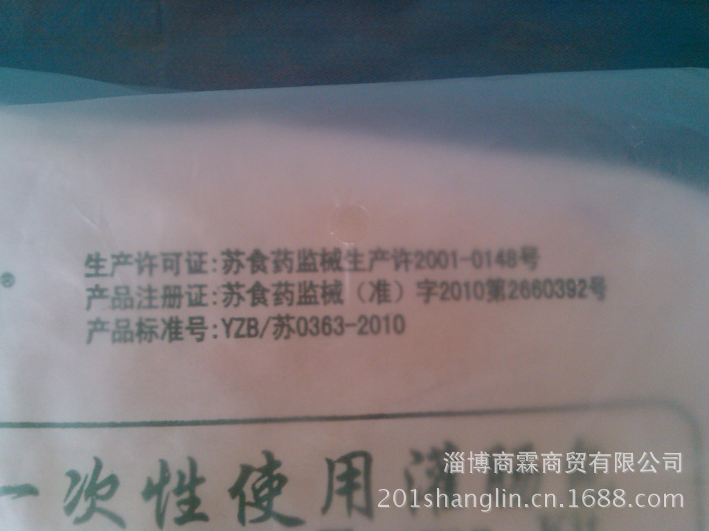 一次性灌腸包2