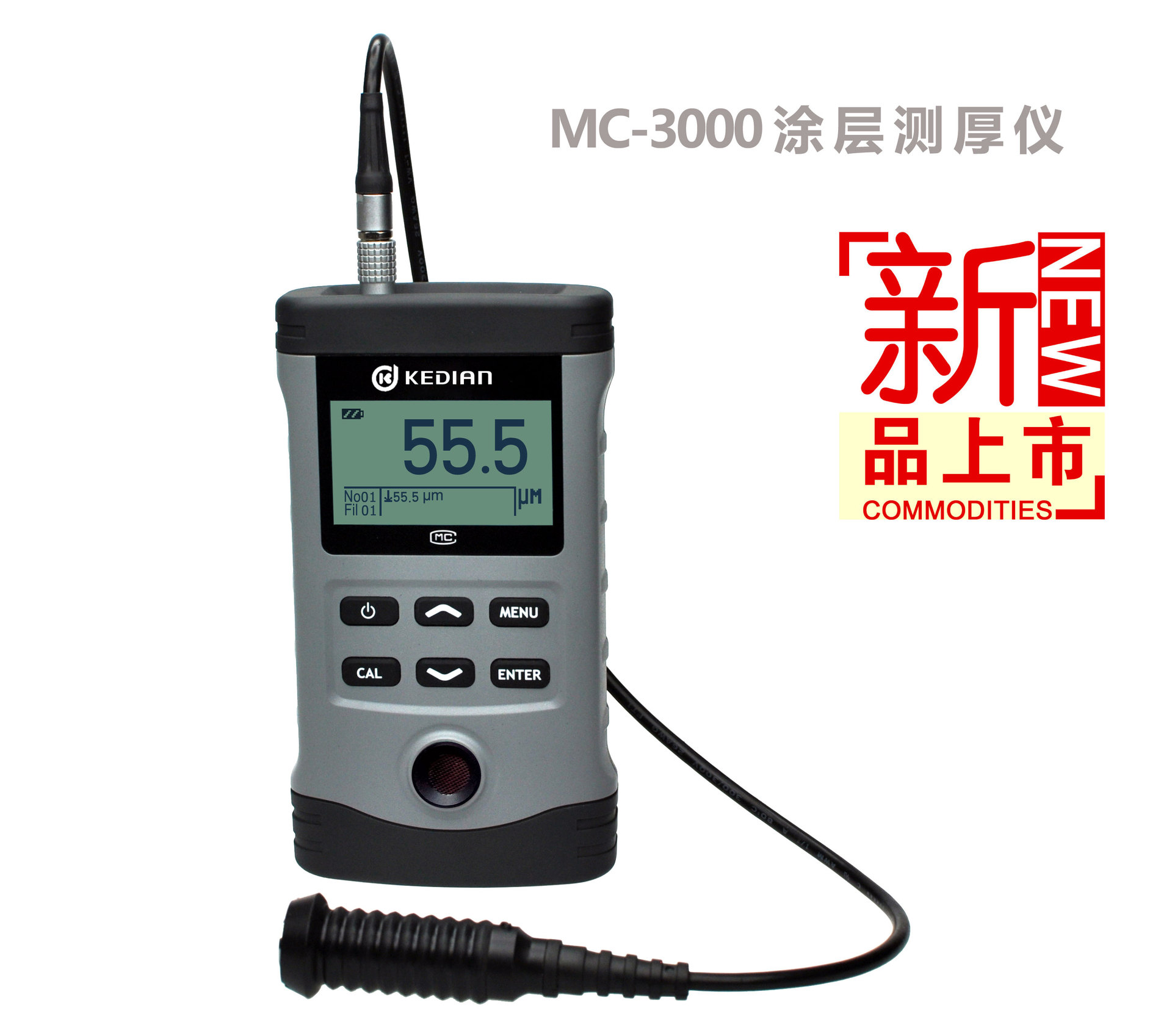 科电涡流非磁性涂层测厚仪MCW-3000A