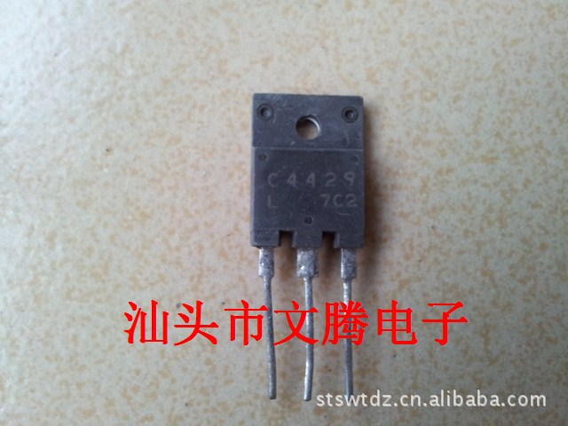 批发 三洋原字高清电视机电源管2SC4429,C4429