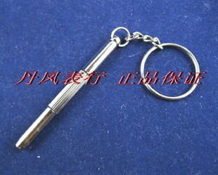 眼镜起子 螺丝刀 三用便携式 眼镜螺丝刀/修眼镜/修手机/修手表