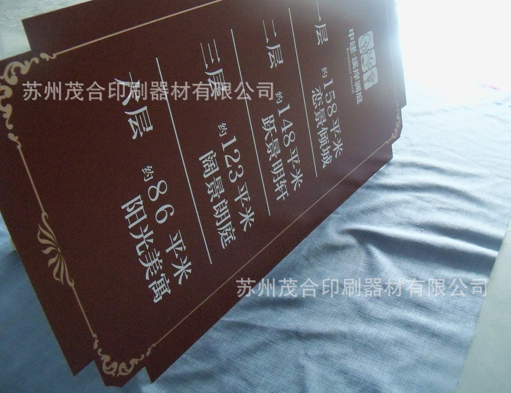 冲压钣金、金属机器设备控制面板、授权牌、不锈钢牌丝网印刷加工