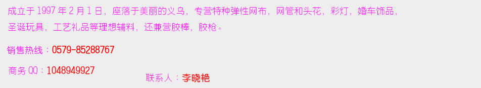 【春蚕】4.5cm软鱼骨网纱弹力网拉丁舞蹈婚纱定型裙撑下摆马毛详情13