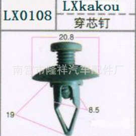 供应厂家直销汽车塑料卡扣  穿芯钉  膨胀螺丝扣  顶棚扣  0108
