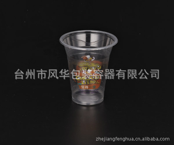 供应奶茶杯一次性豆浆杯一次性PP塑料杯彩印杯自制便携PP杯饮品