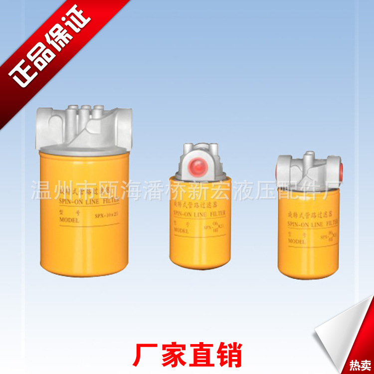 【企业集采】长期出售SP旋转式回油过滤器 优质回油过滤器