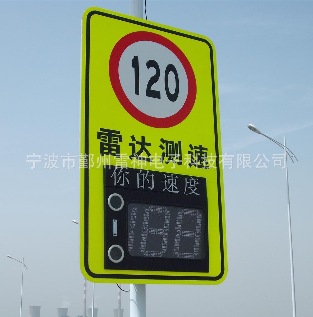 雷达车速反馈仪 高架高速公路测速