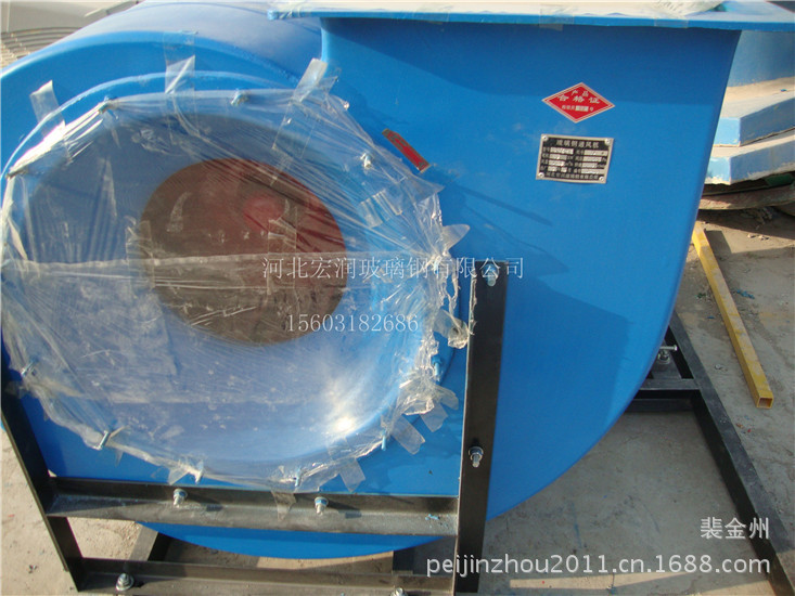 化工专用玻璃钢模制/离心风机、玻璃钢防腐风机T4-72山东量大从优|ru