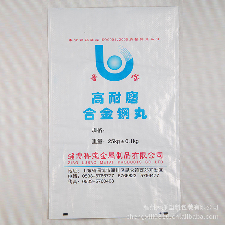 塑料编织袋 合金钢丸编织袋 珠光膜编织袋 编织袋批发