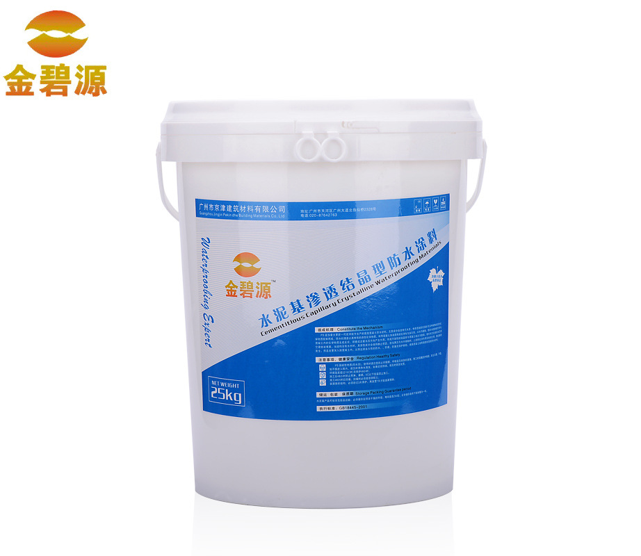 广州供应水池灰色水泥渗透结晶型防水涂料